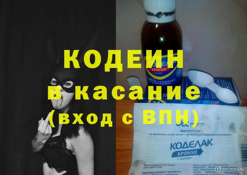 Кодеин Purple Drank  OMG ТОР  Алексин 