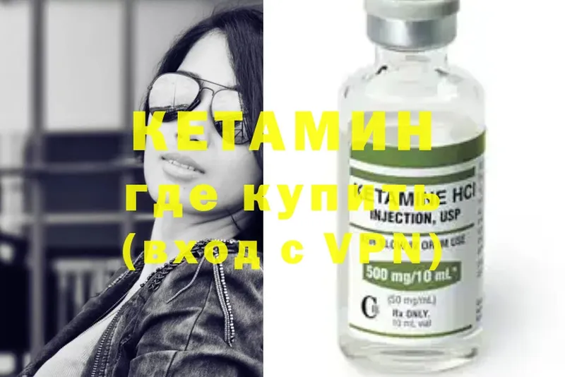 КЕТАМИН ketamine  Алексин 